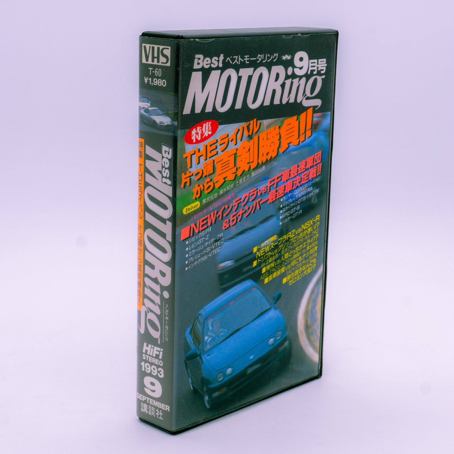 Best Motoring 1993 Full Set