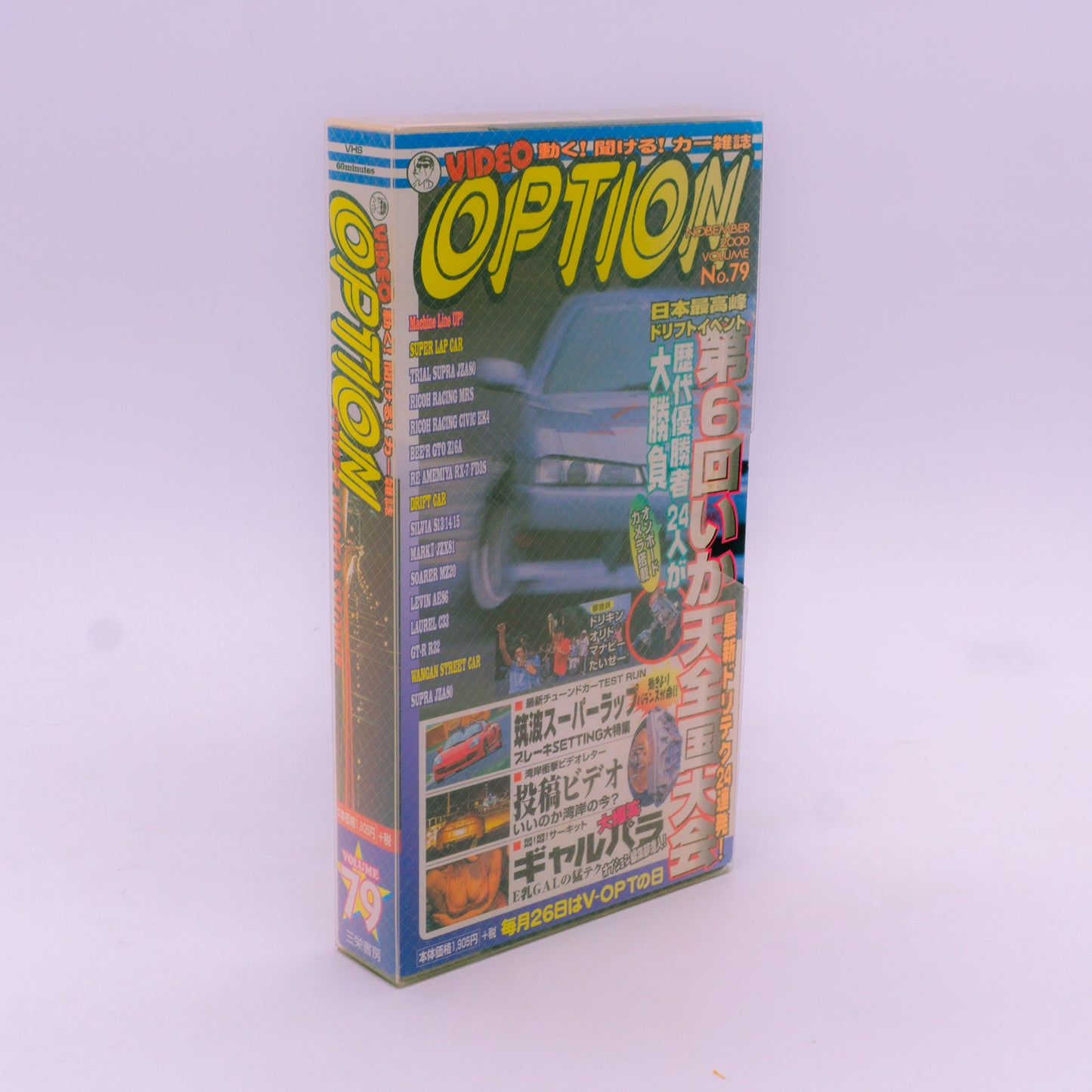 Option Video No. 79