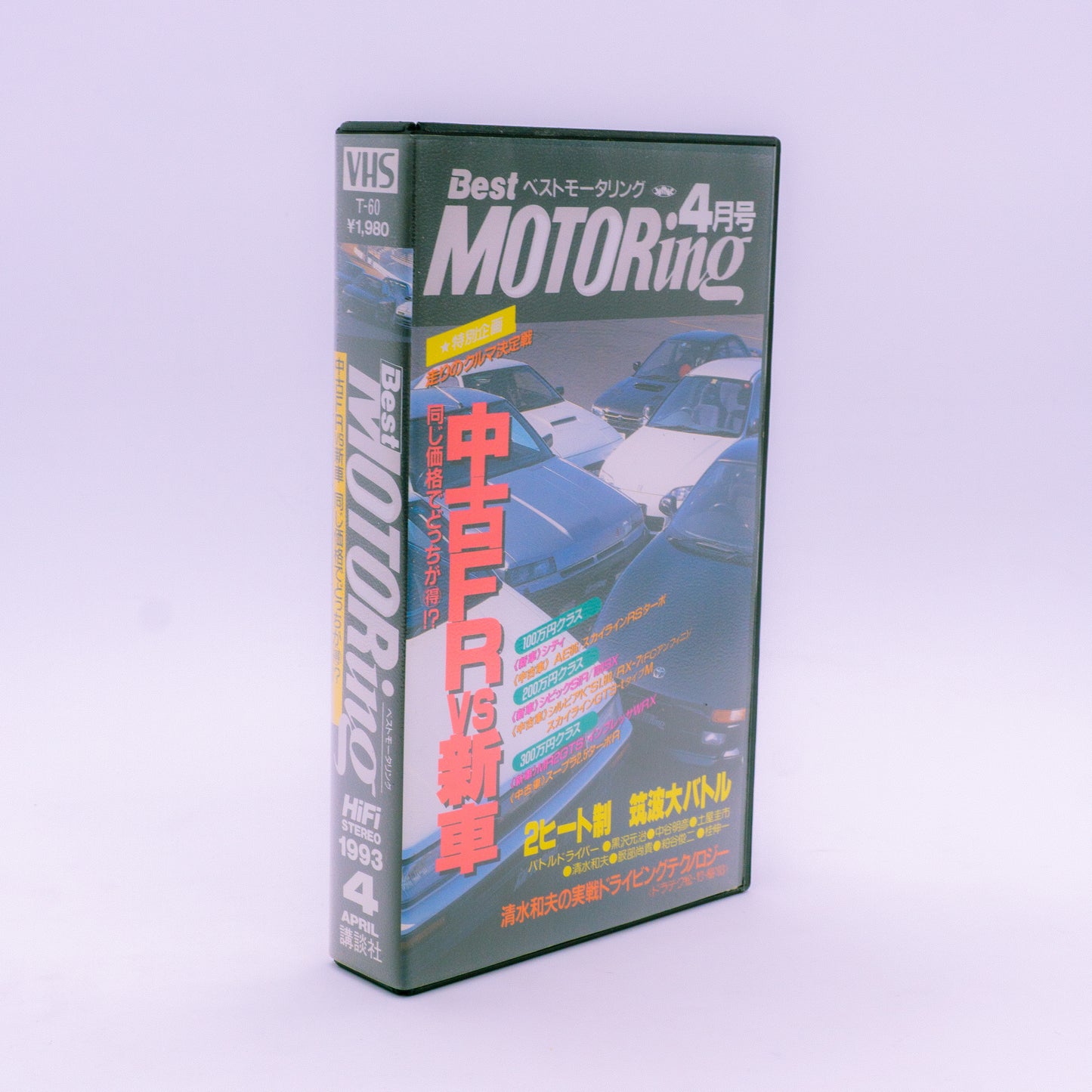 Best Motoring 1993 Full Set