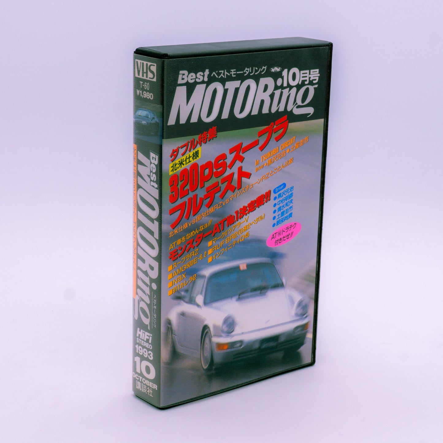 Best Motoring 1993 Full Set