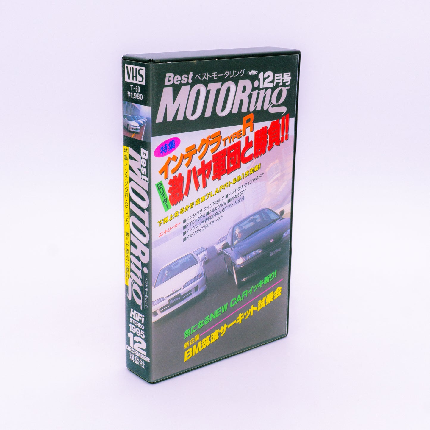 Best Motoring 1995.12