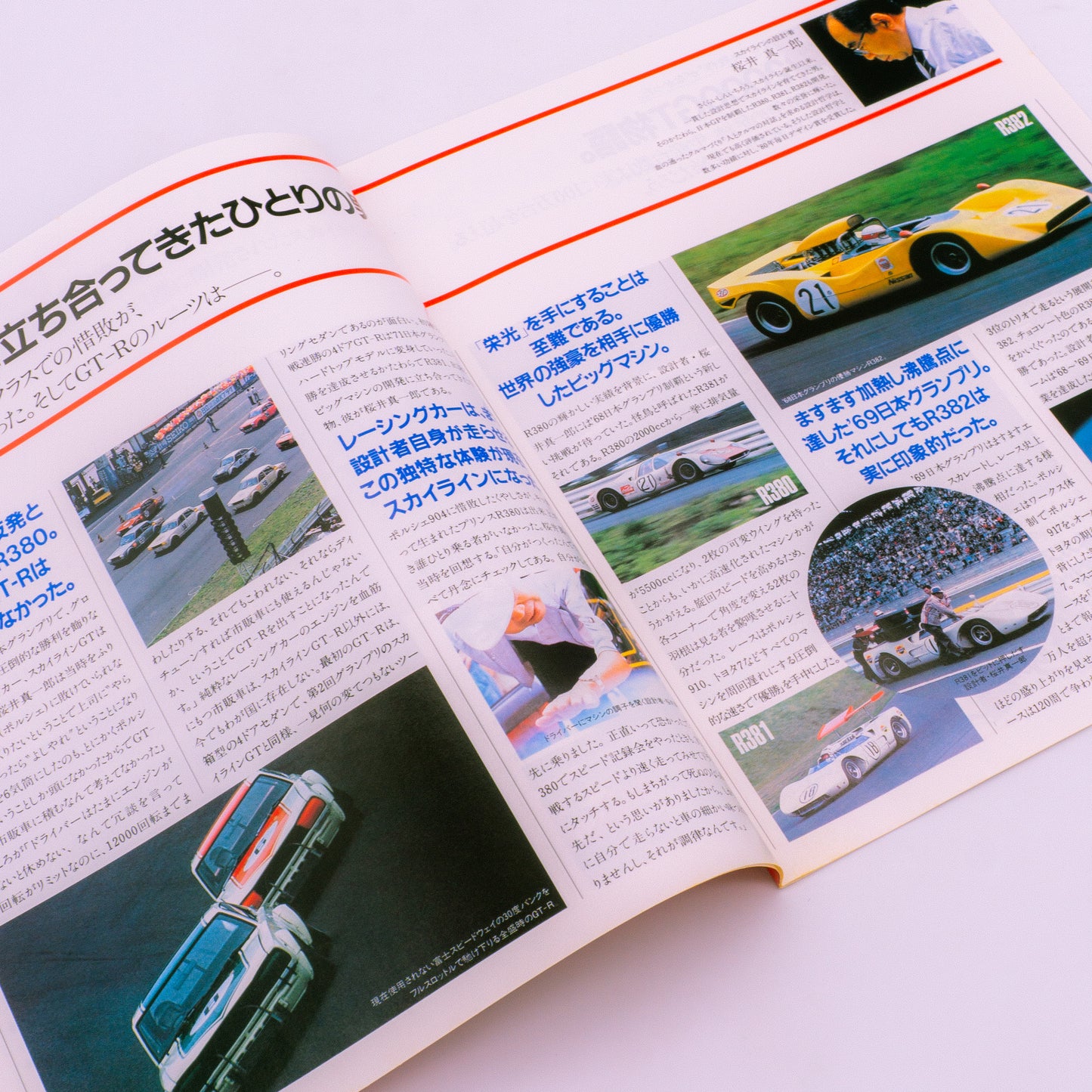 What’s Skyline GT? Brochure