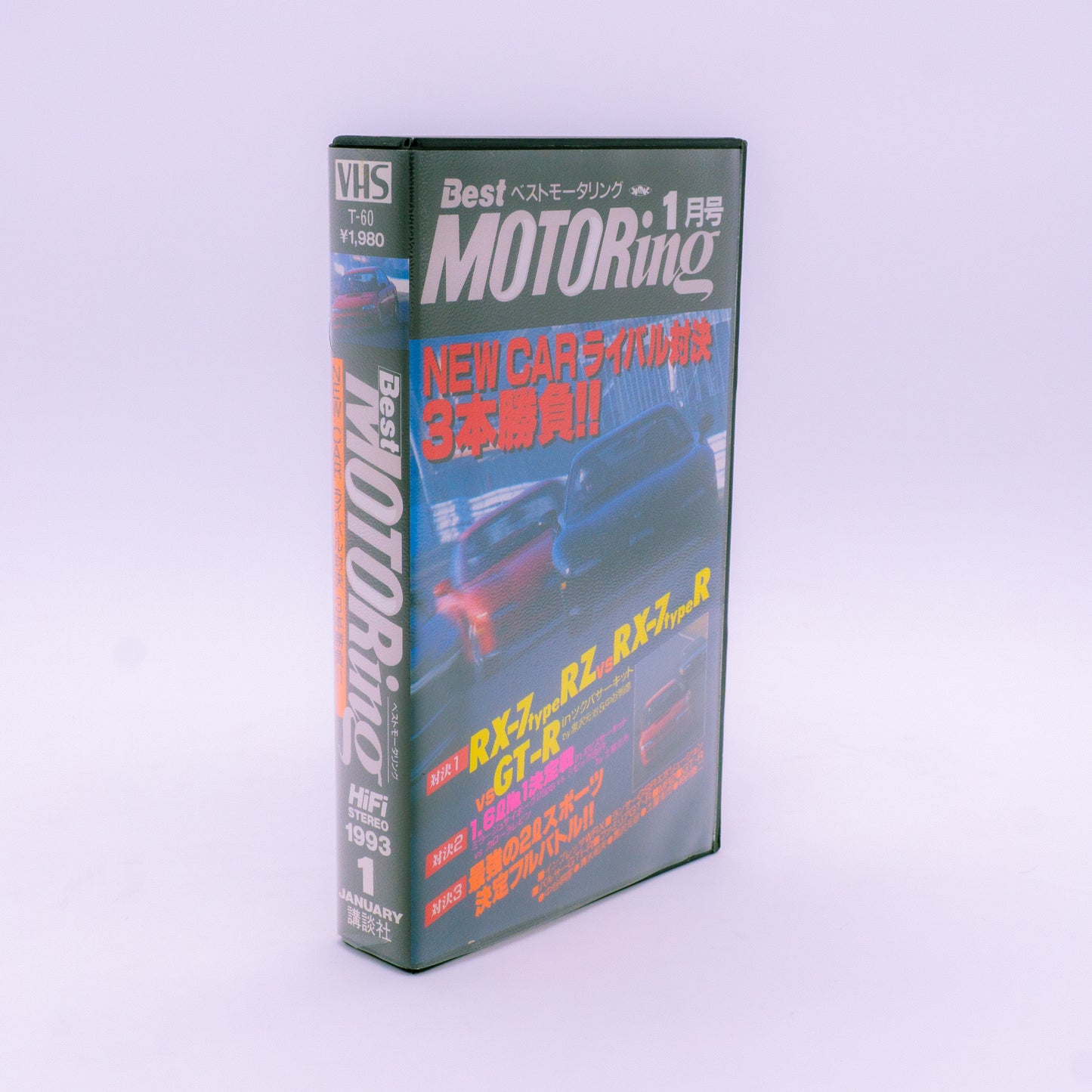 Best Motoring 1993 Full Set