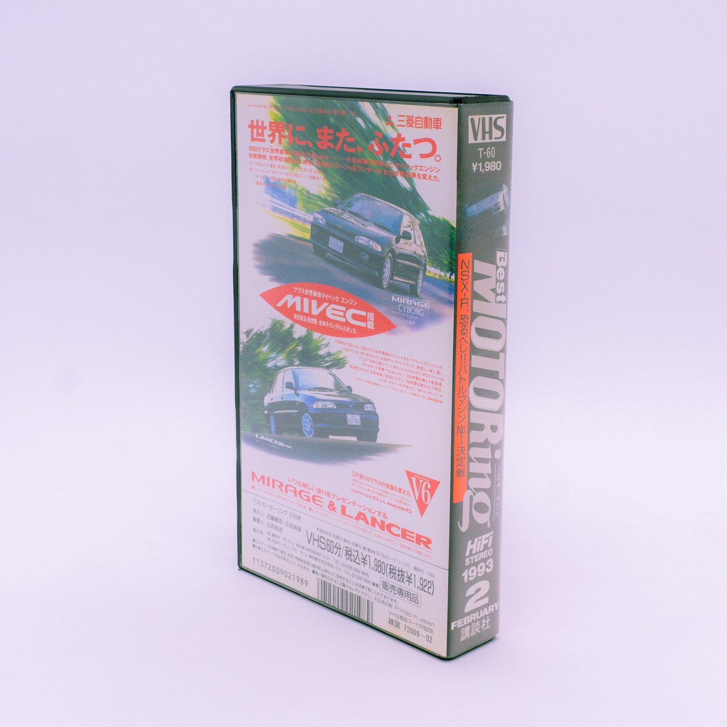 Best Motoring 1993 Full Set