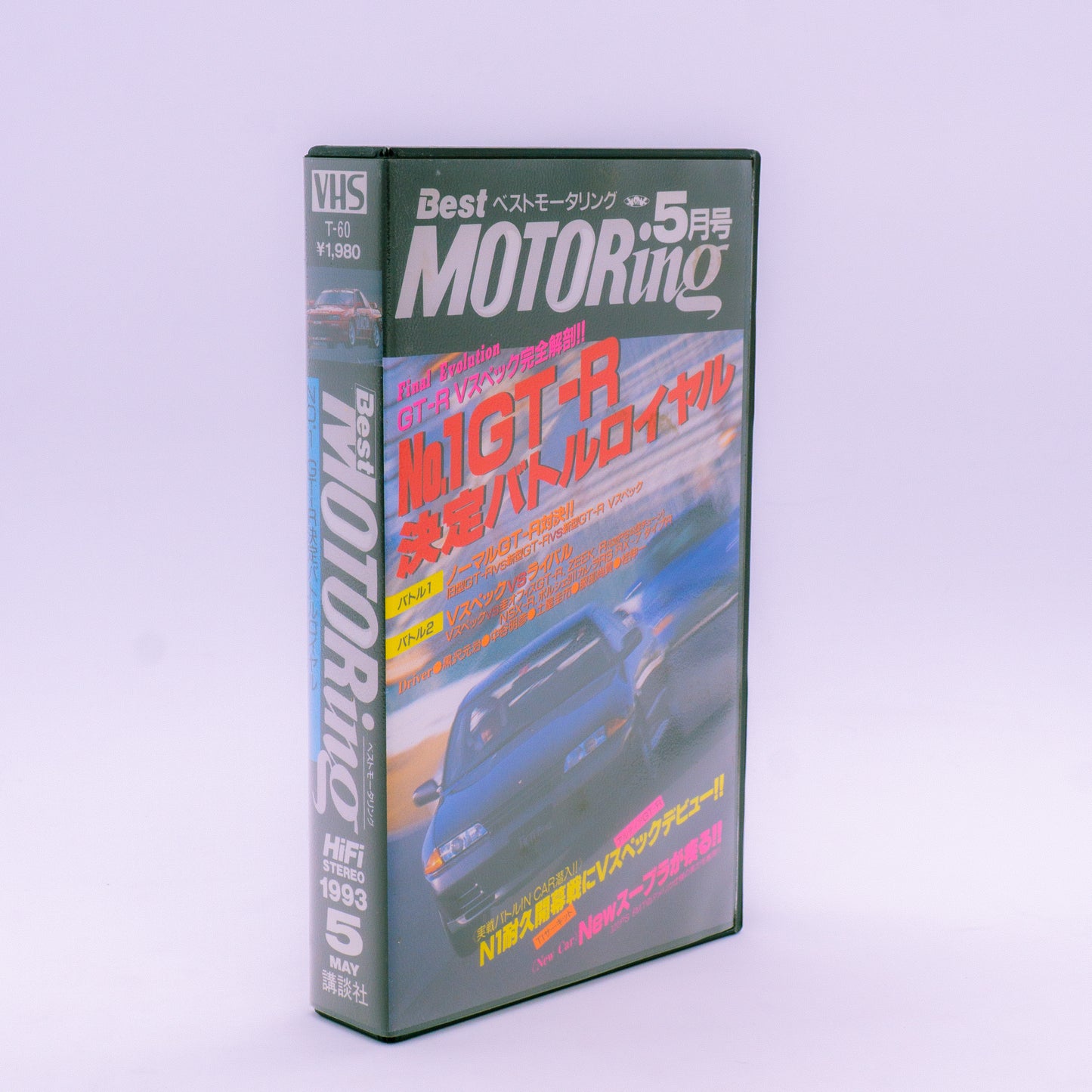 Best Motoring 1993 Full Set