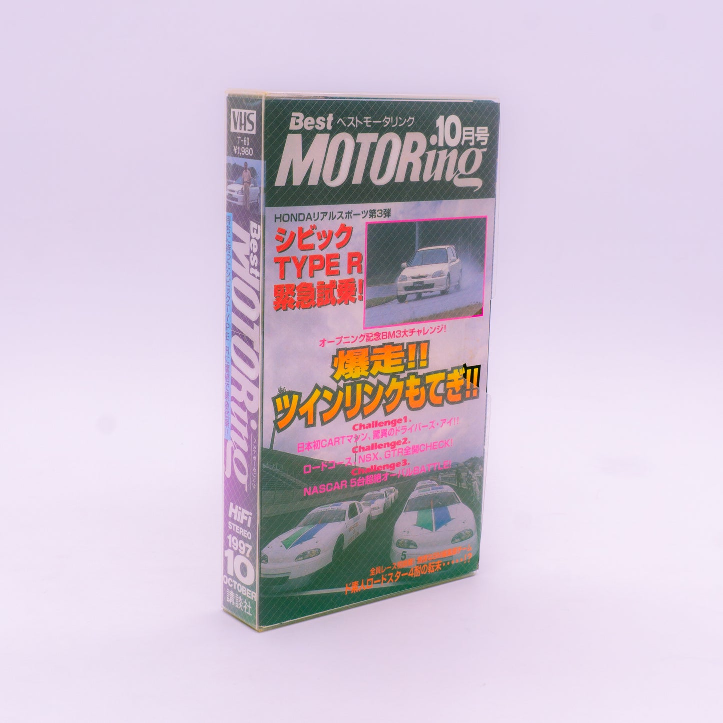 Best Motoring 1997.10