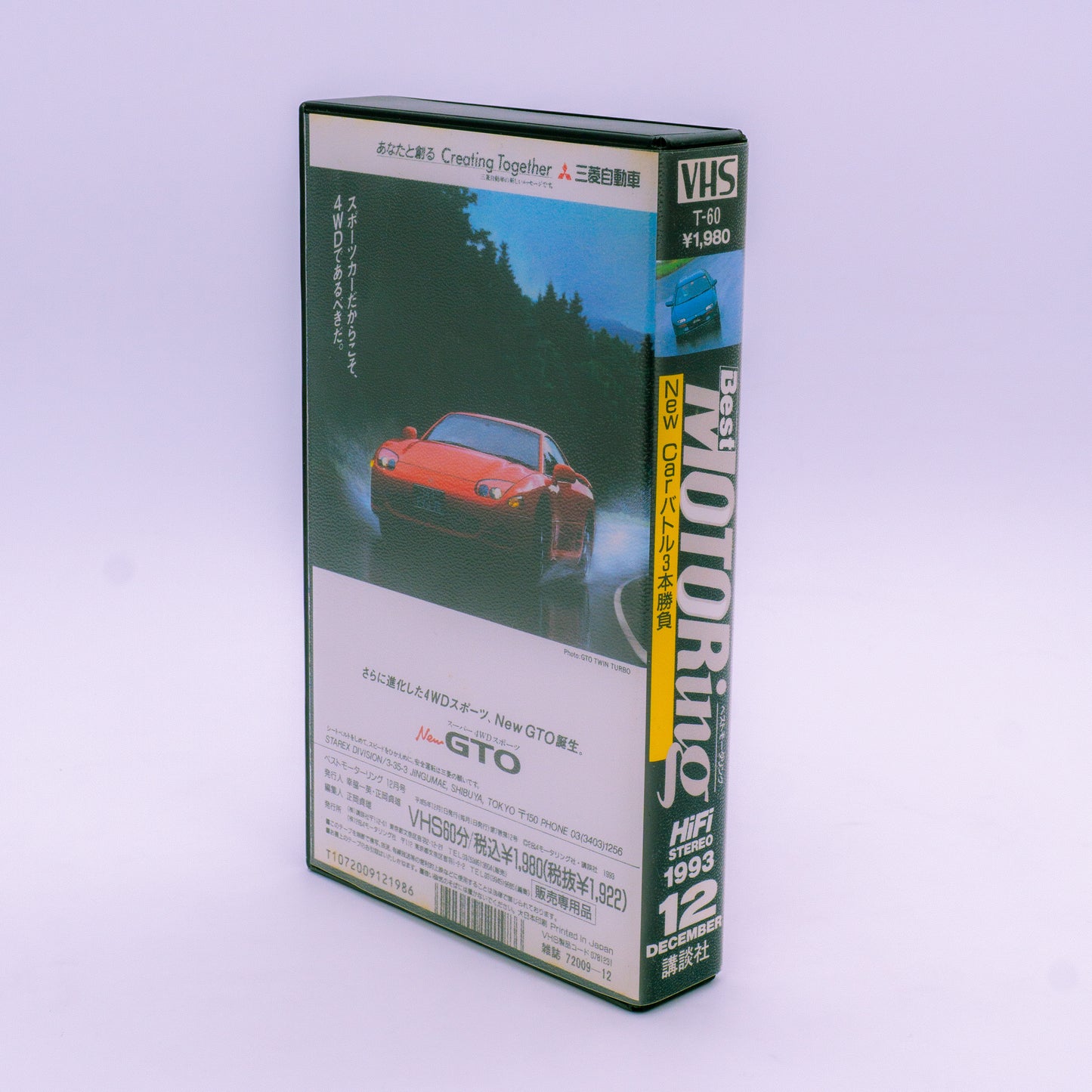 Best Motoring 1993 Full Set