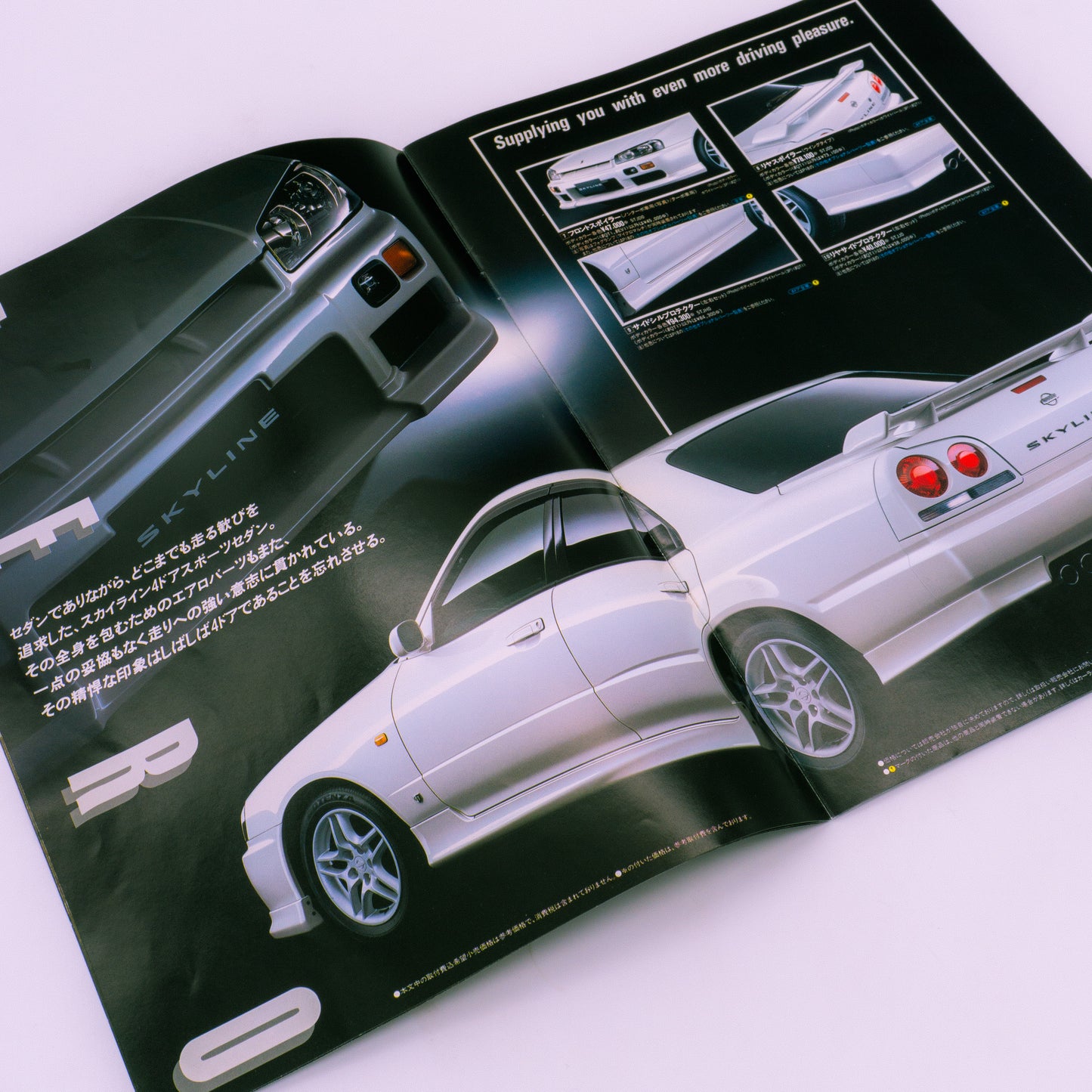 R34 Skyline Optional Parts Catalog