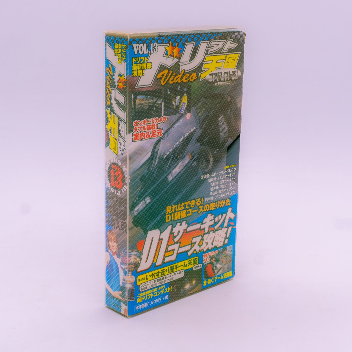 Drift Tengoku No. 13