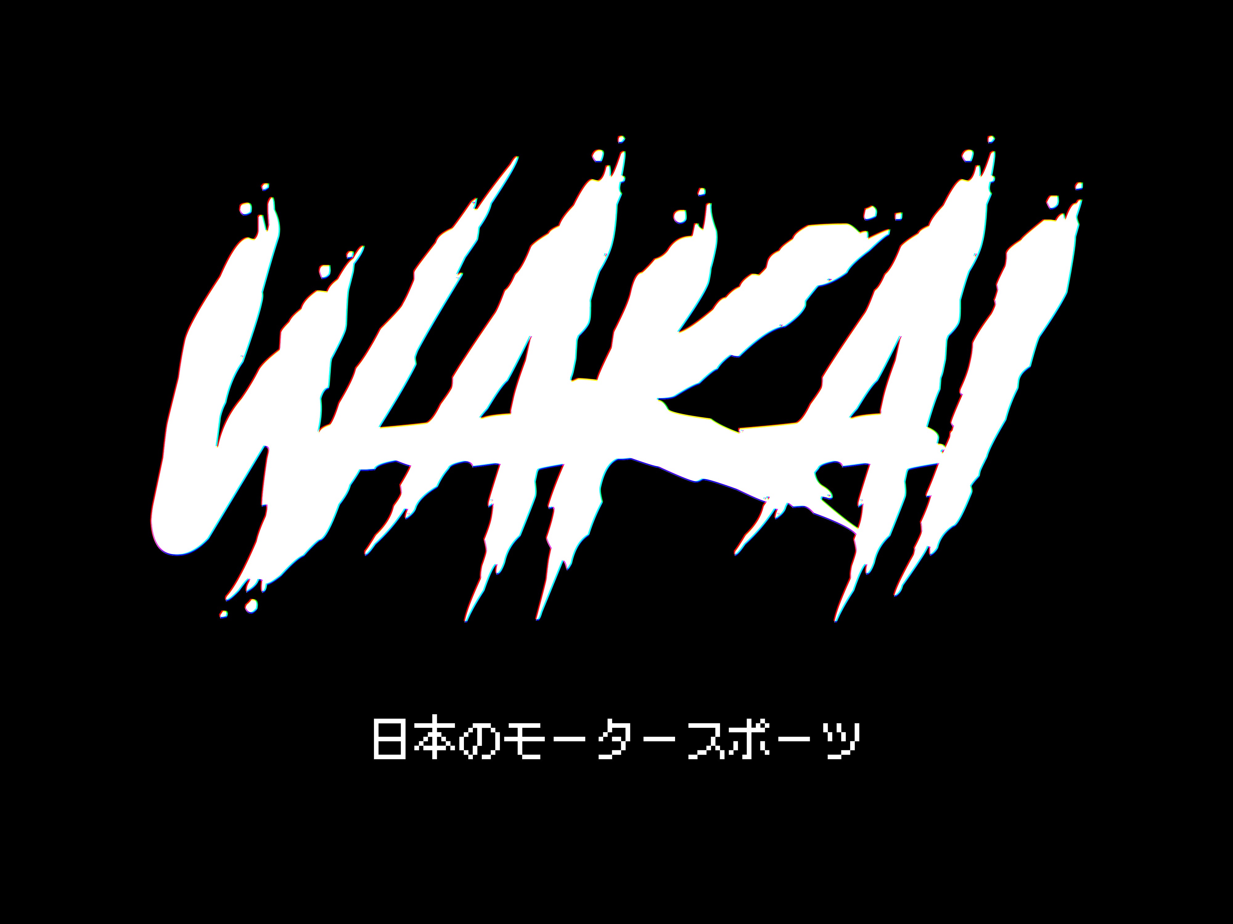 wakaikihaku