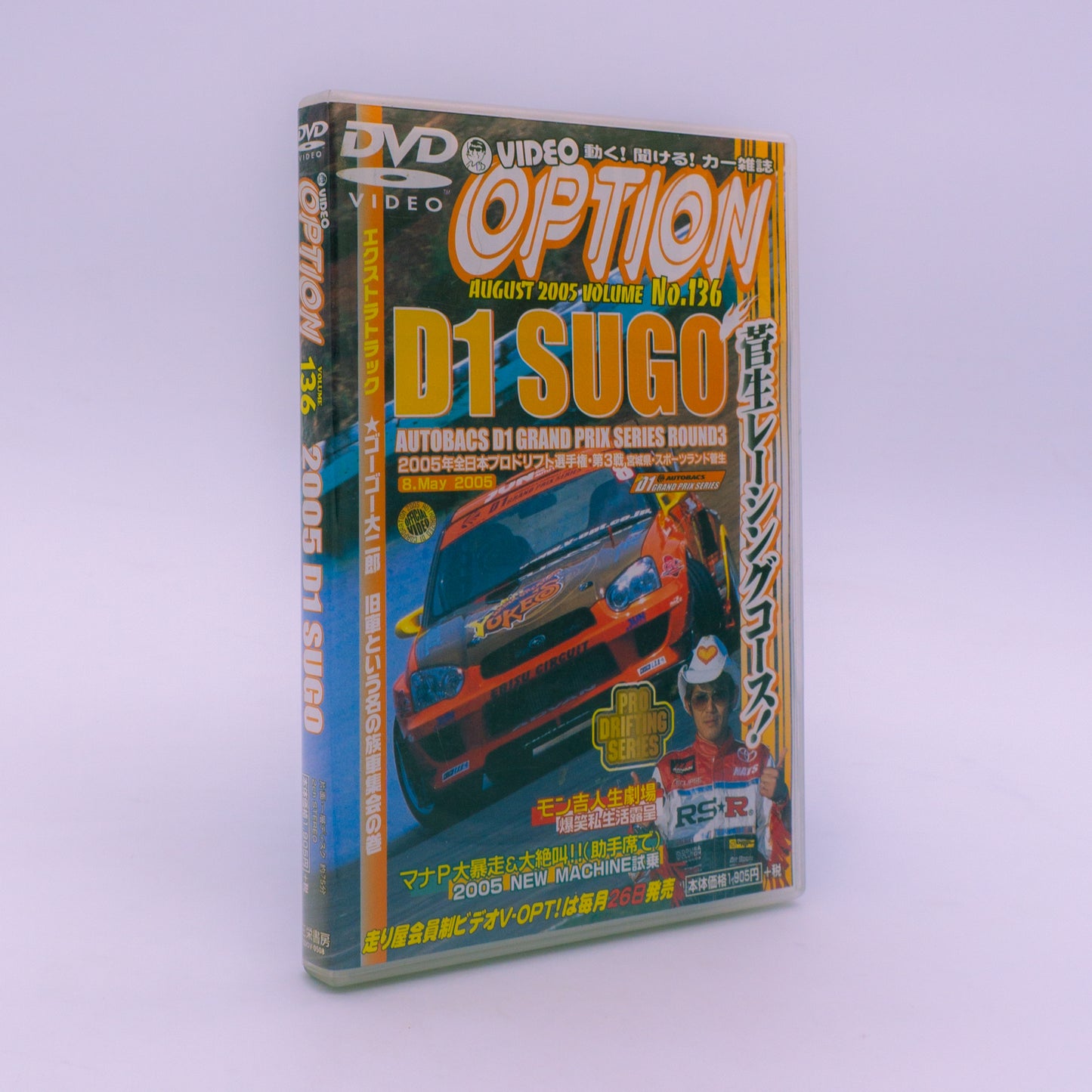 OPTION Vol. 136