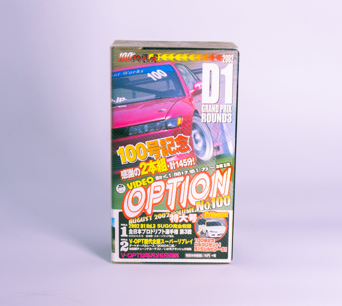 Option Video No. 100