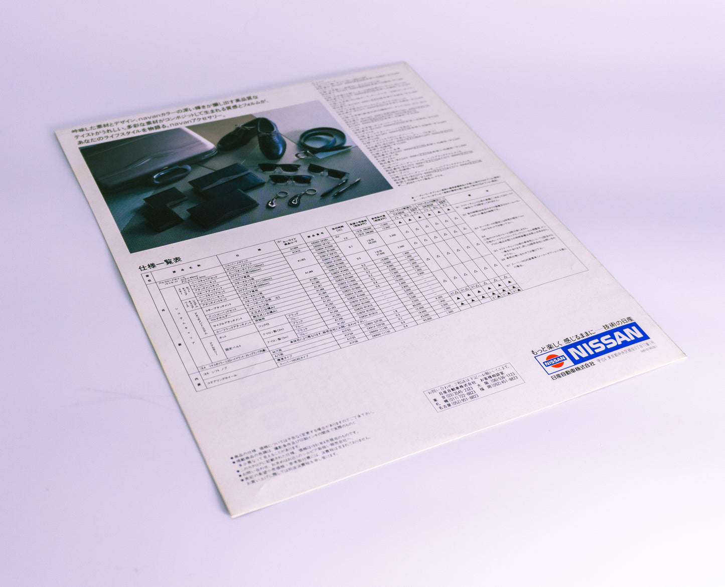 Nissan Silvia S13 NAVAN catalog