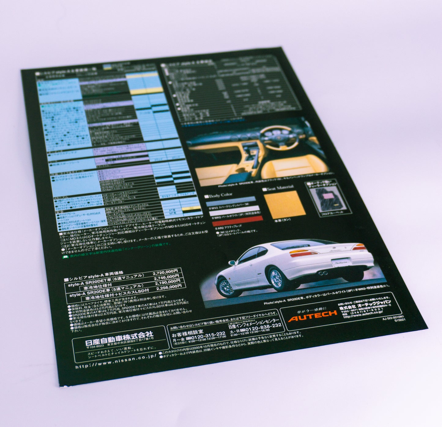 Nissan Silvia S15 Style-A Brochure