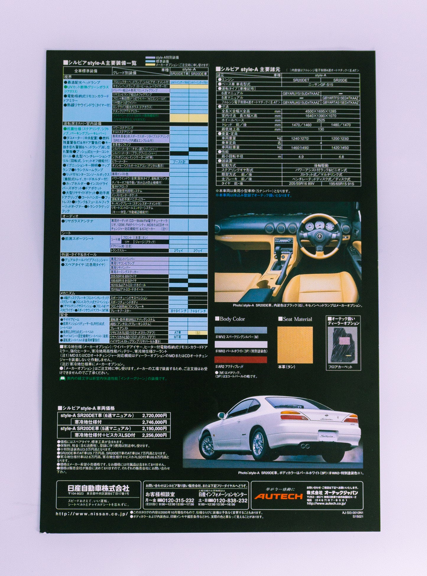 Nissan Silvia S15 Style-A Brochure