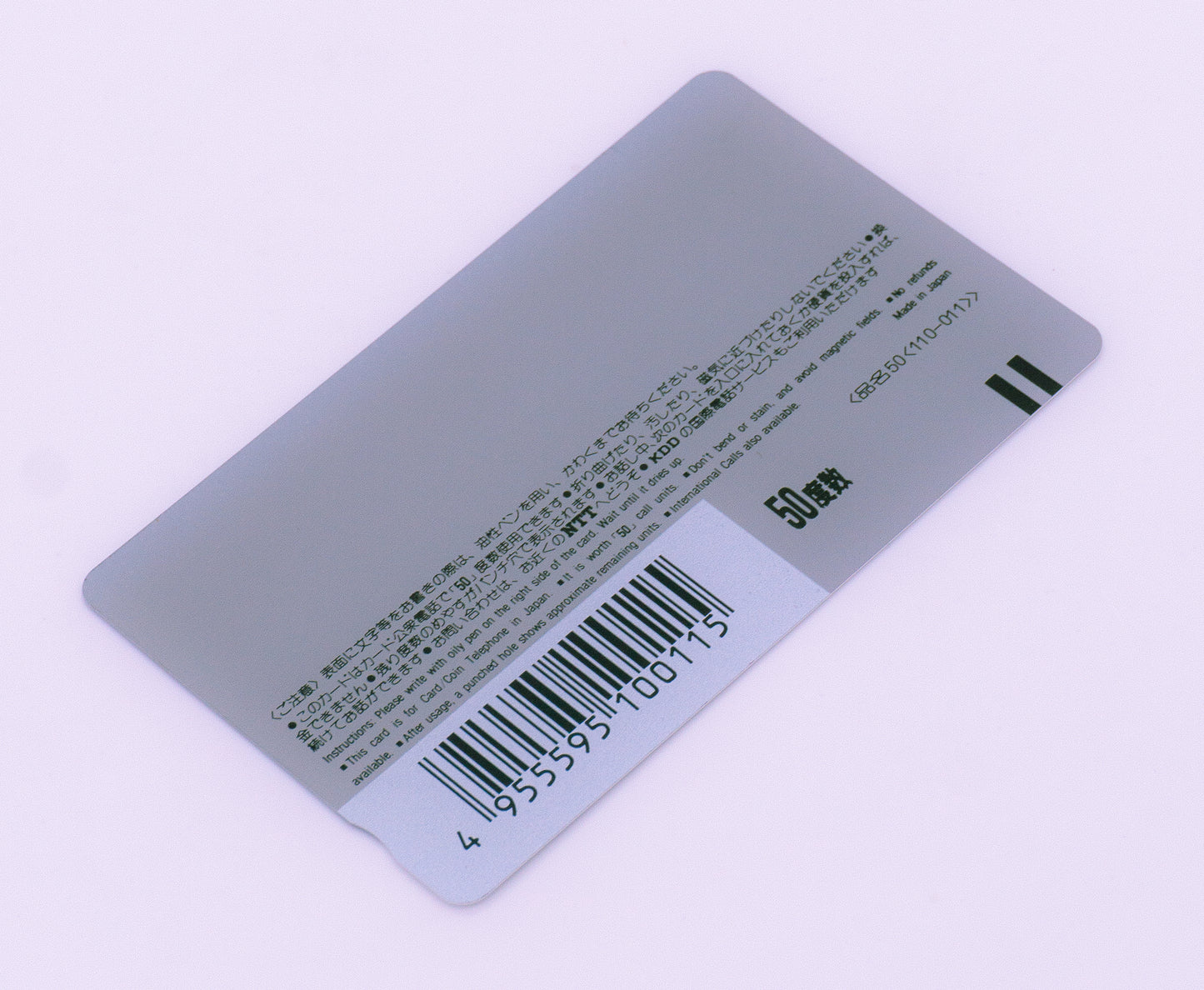 Nissan BNR32 Telephone Card