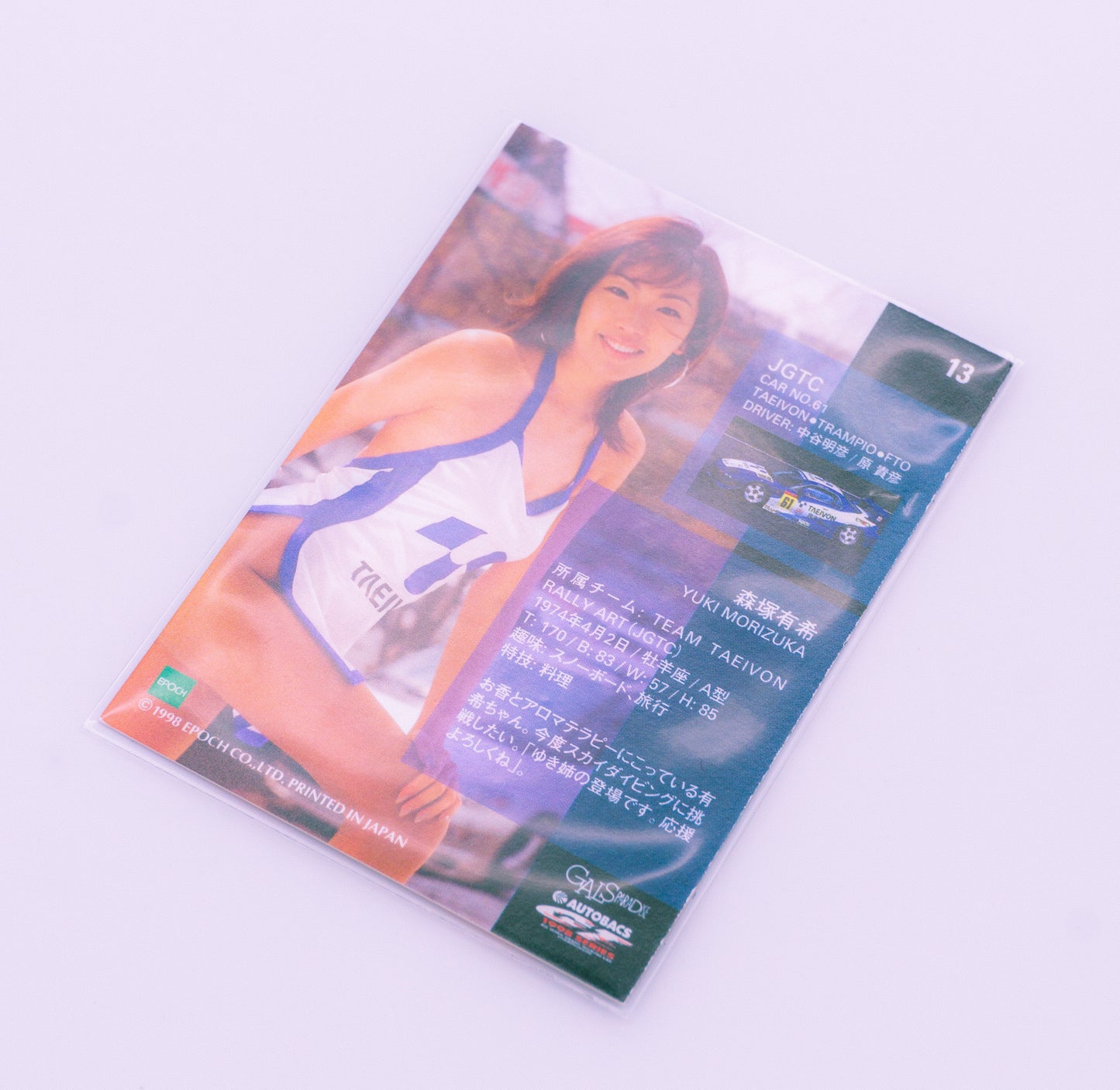 Gal's Paradise '98 Card No. 13 Yuki Morizuka