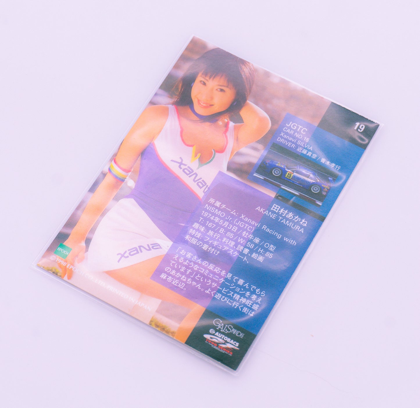 Gal's Paradise '98 Card No. 19 Akane Tamura