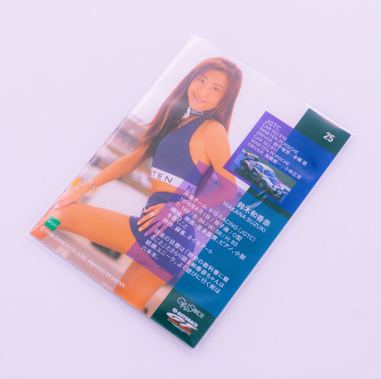 Gal's Paradise '98 Card No. 25 Wakana Suzuki