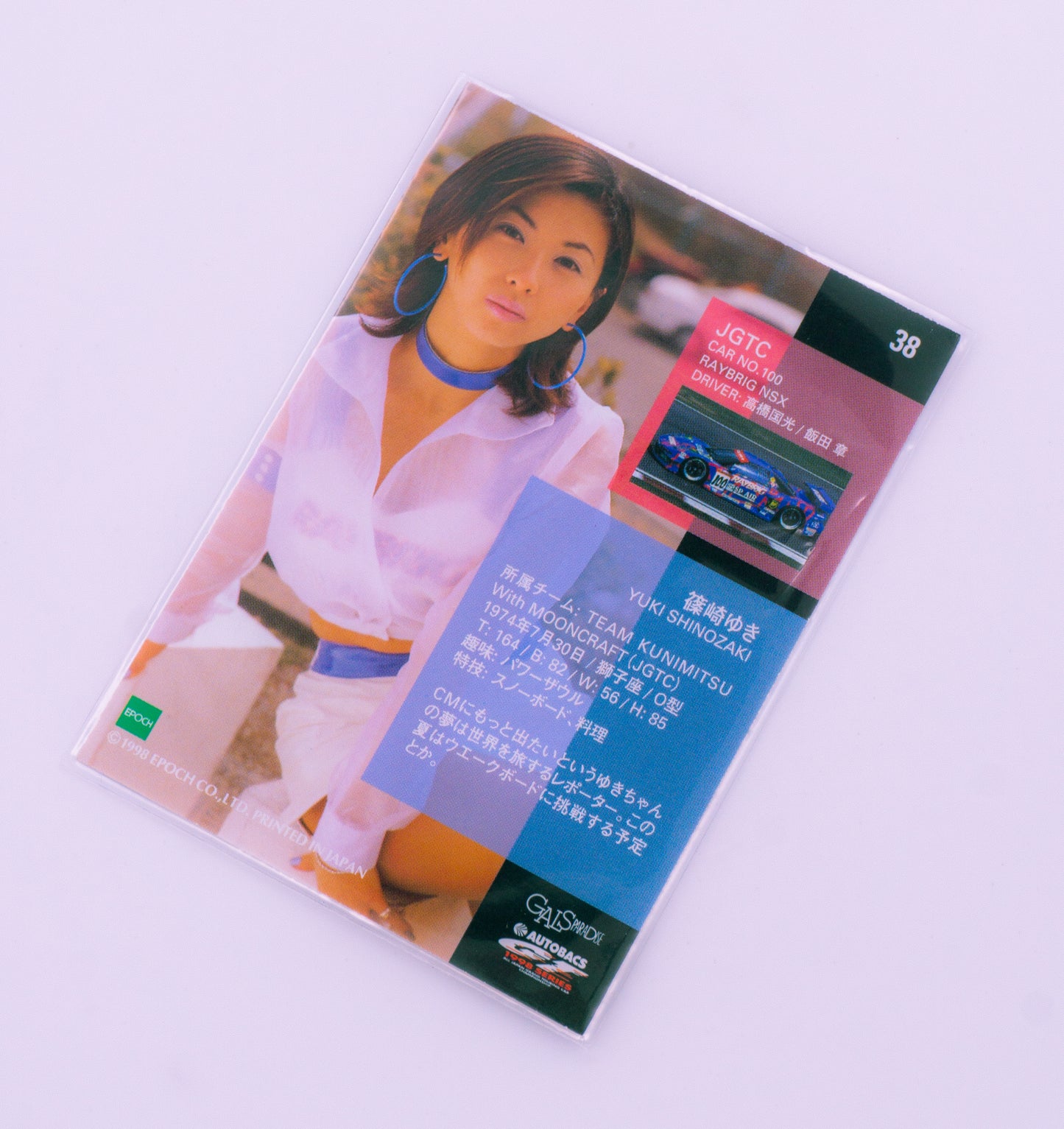 Gal's Paradise '98 Card No. 38 Yuki Shinozaki