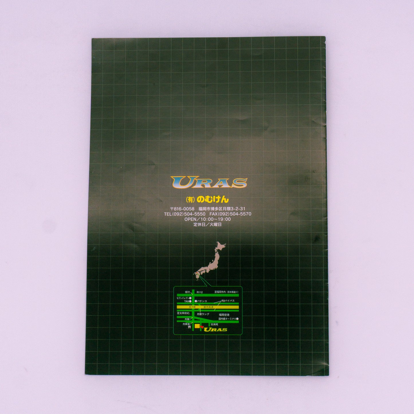 URAS Parts Catalog