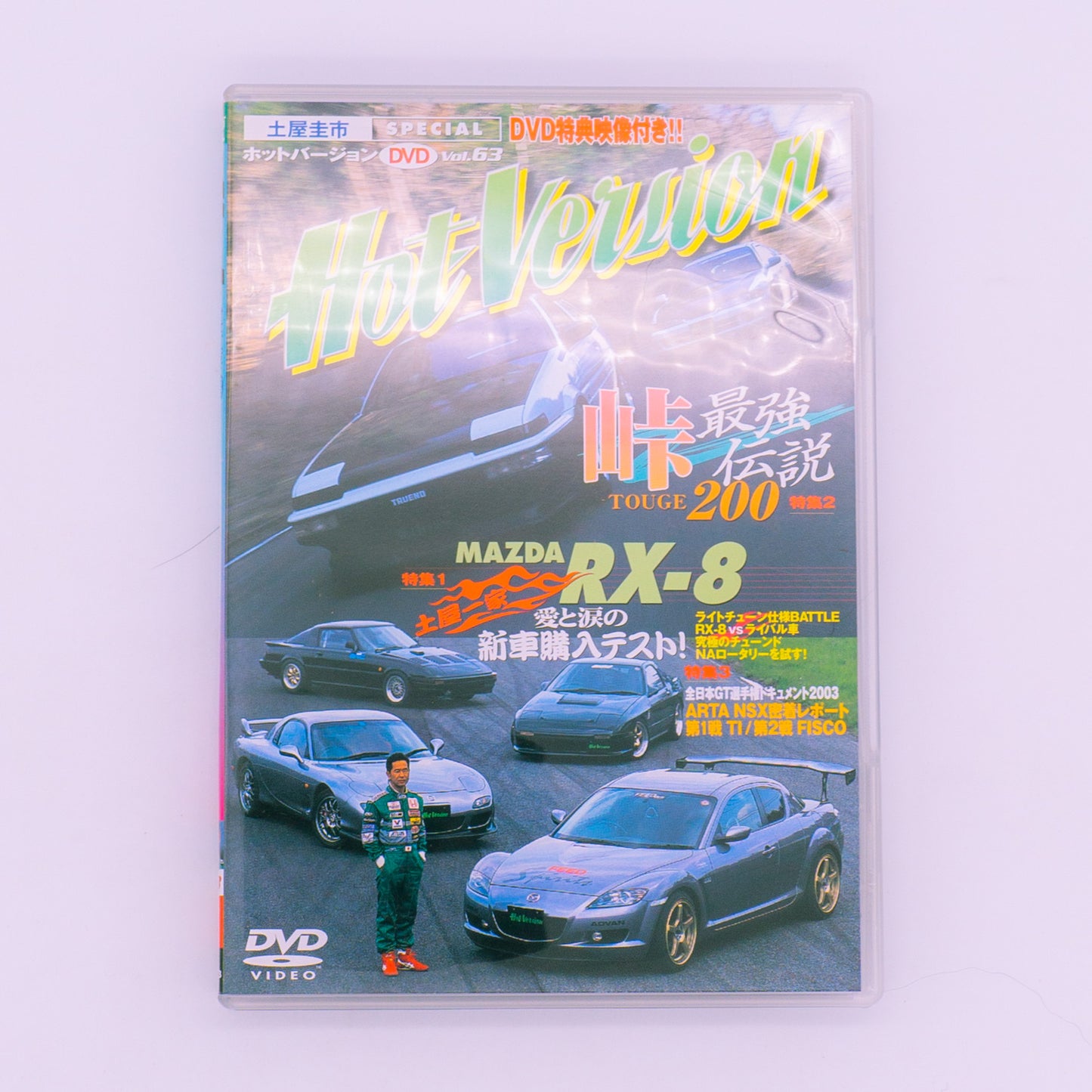 Hot Version Vol. 63