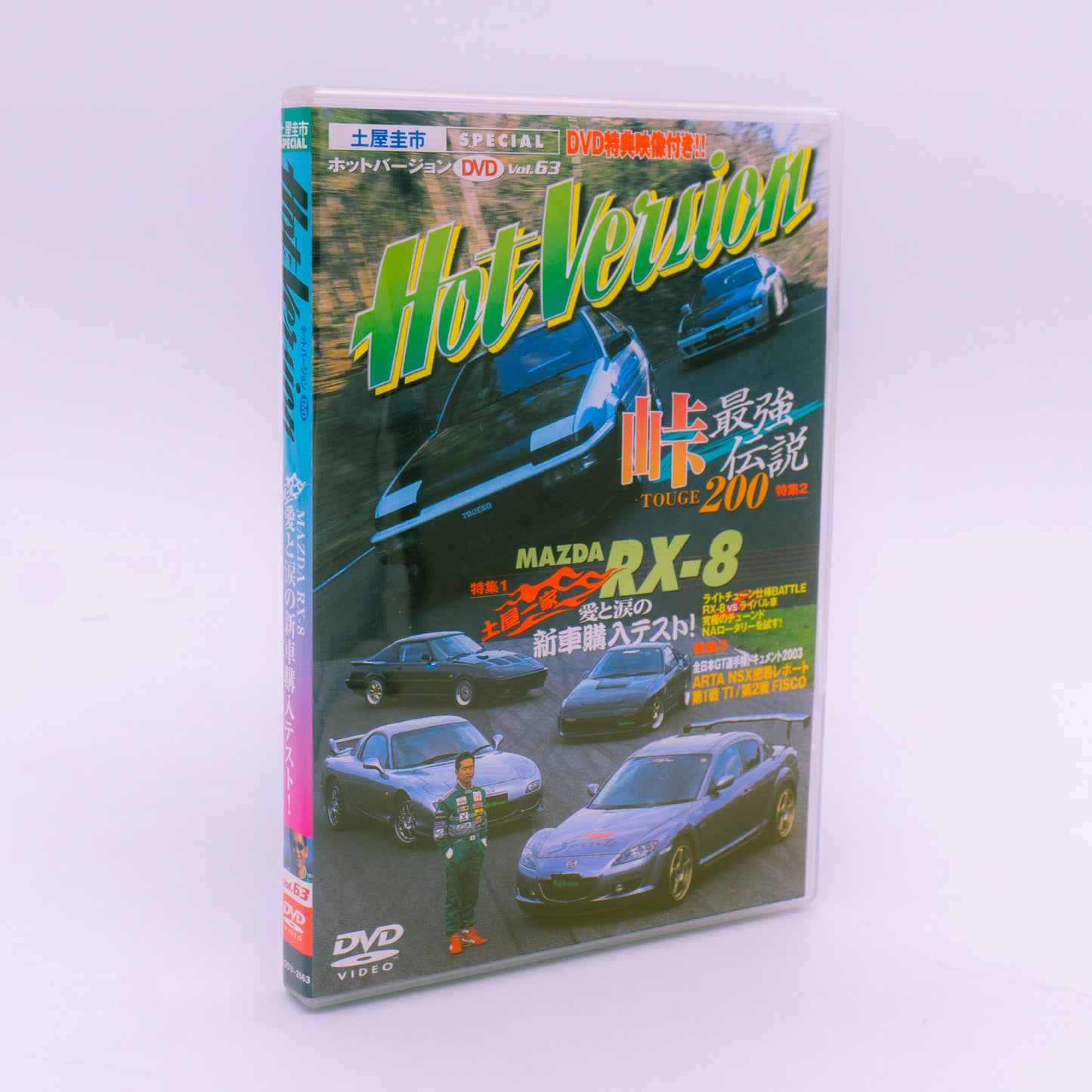 Hot Version Vol. 63