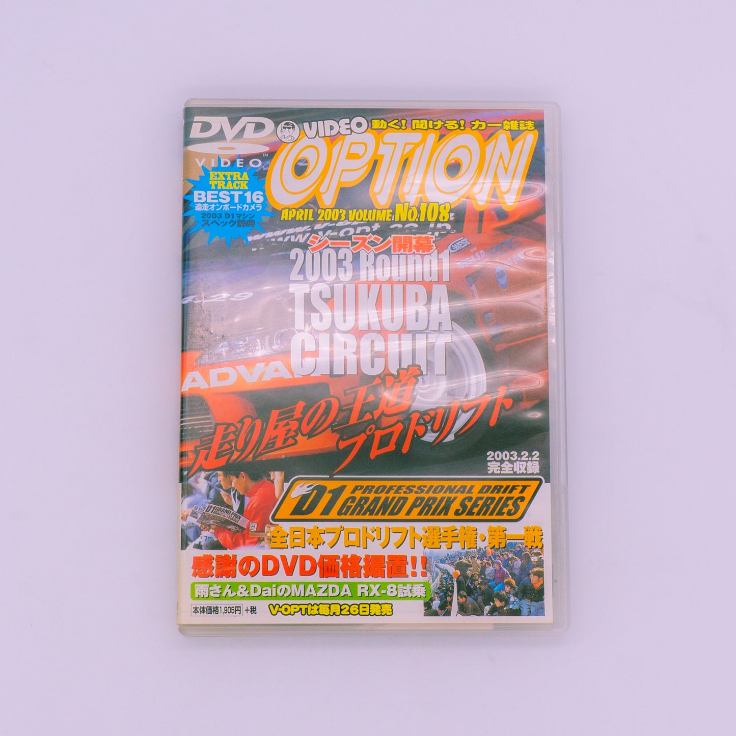 OPTION Vol. 108