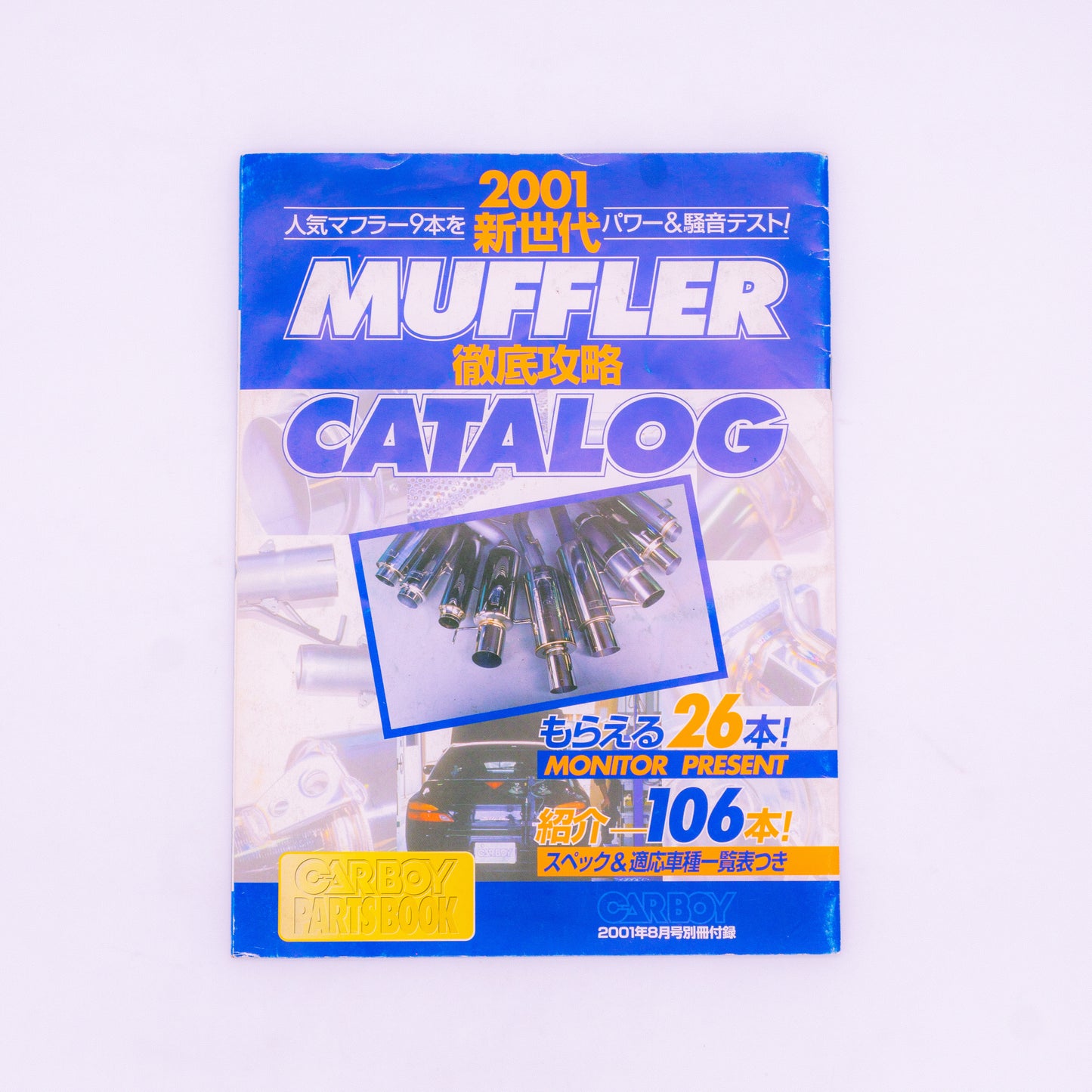 CARBOY Muffler Catalog