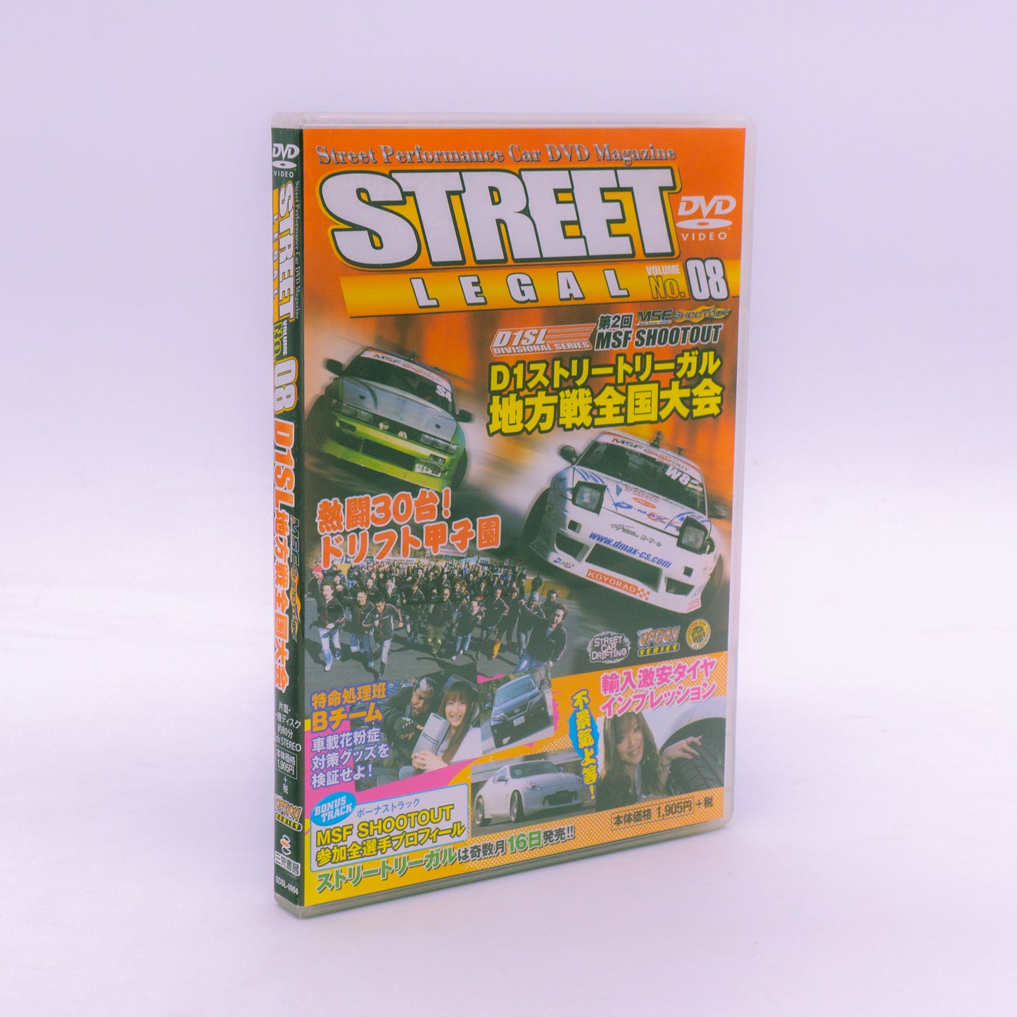 Street Legal No. 08