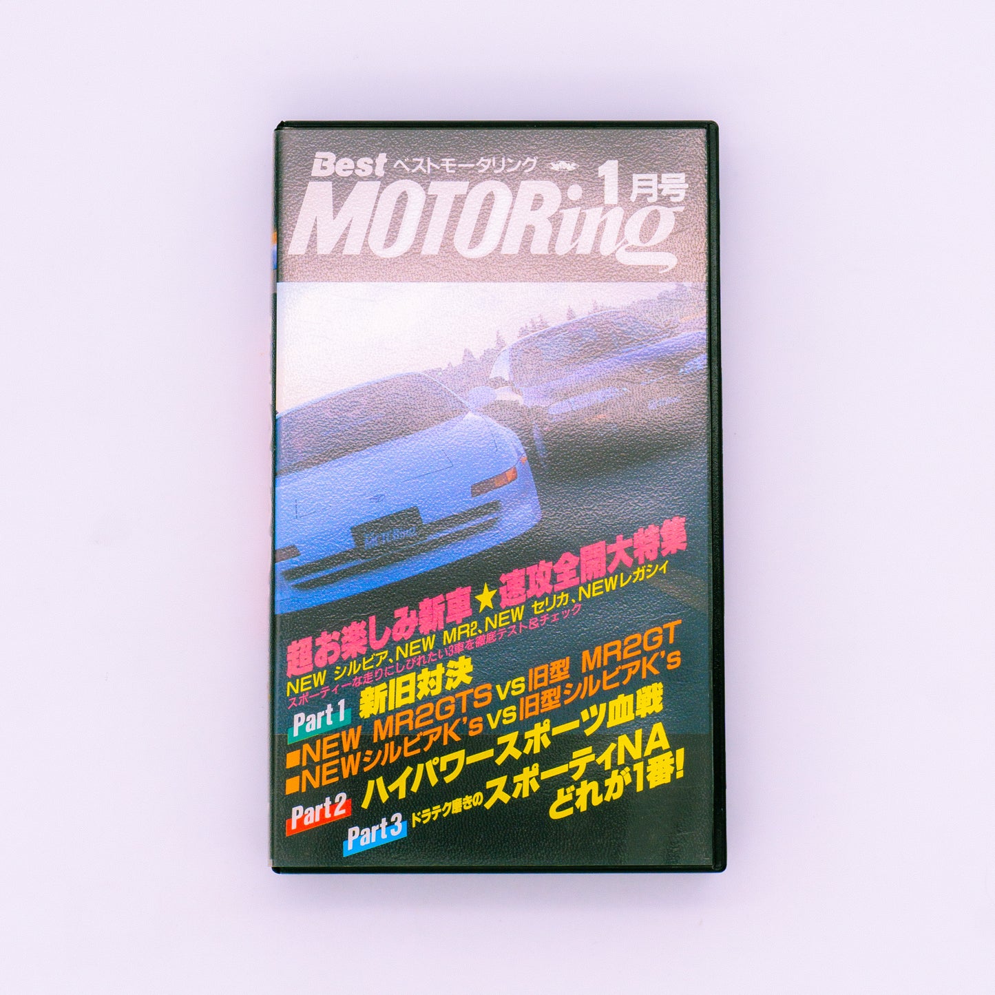 Best Motoring 1994.1