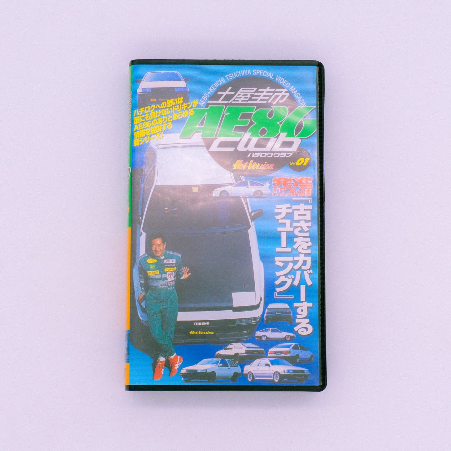 AE86 Club Vol. 01