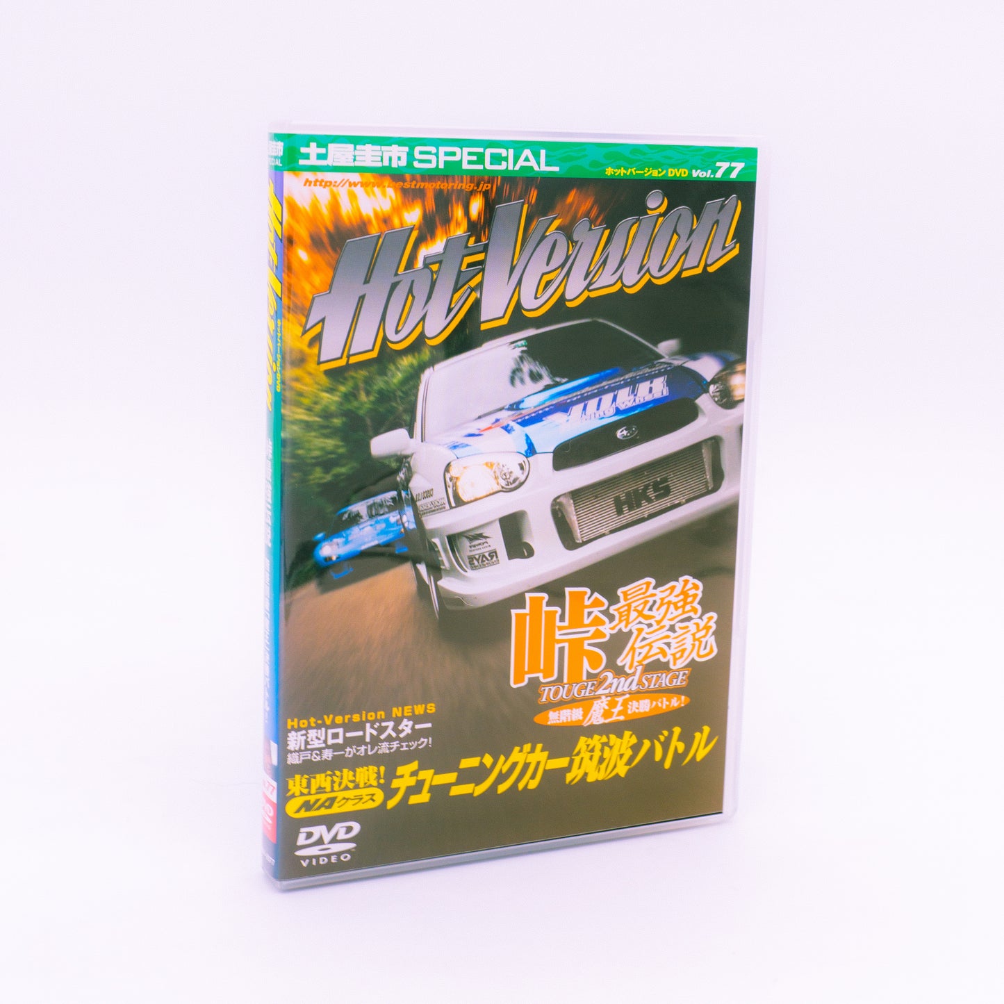 Hot Version Vol. 77