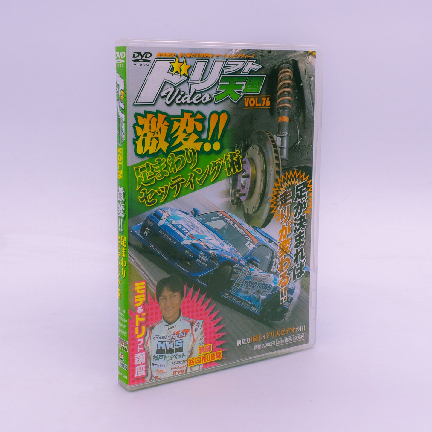 Drift Tengoku Vol. 76