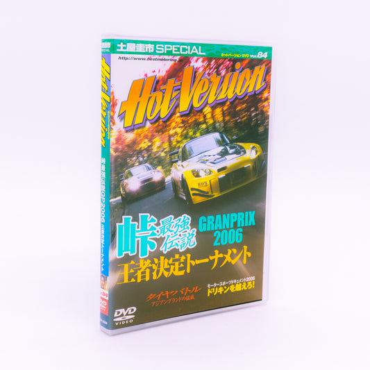 Hot Version Vol. 84