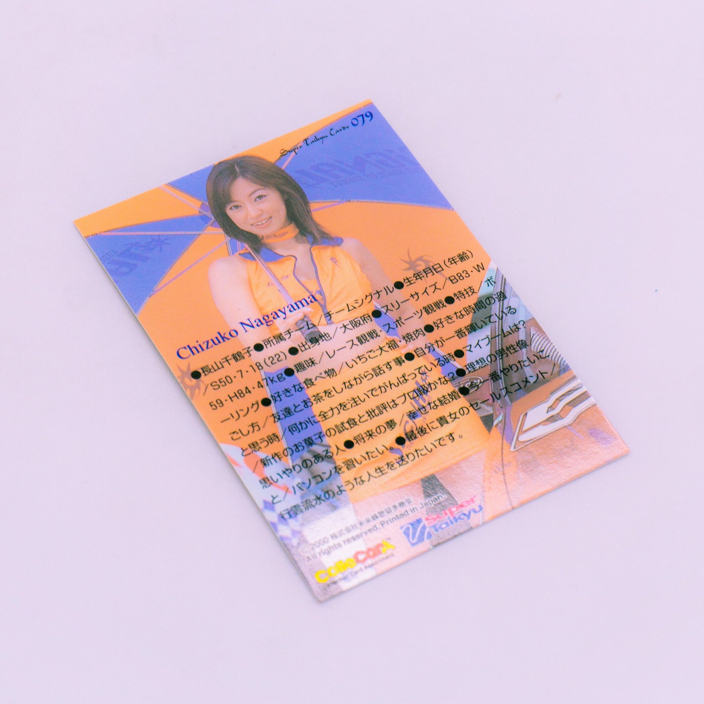 Super Taikyu 1999 Chizuko Nagayama #079