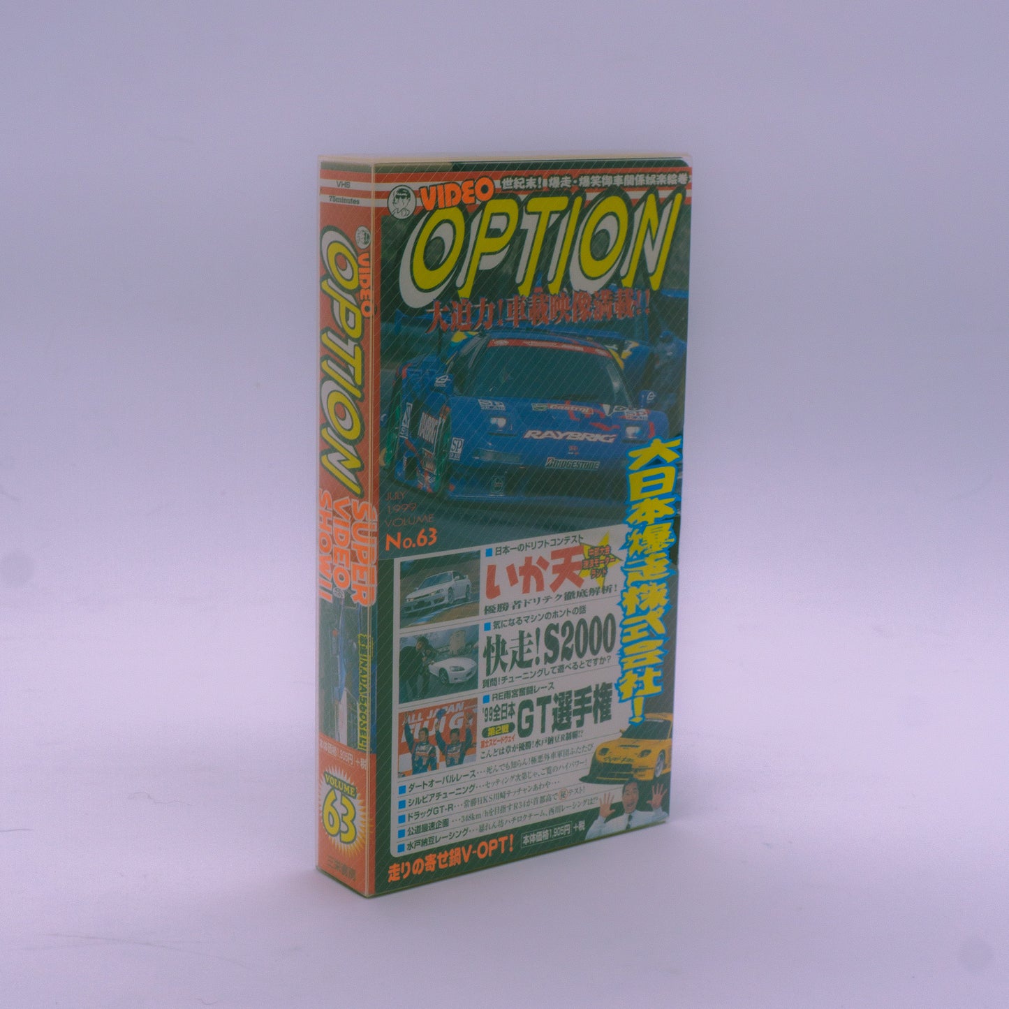 OPTION Video No. 63