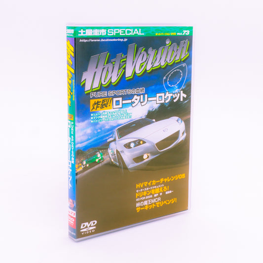 Hot Version Vol. 73