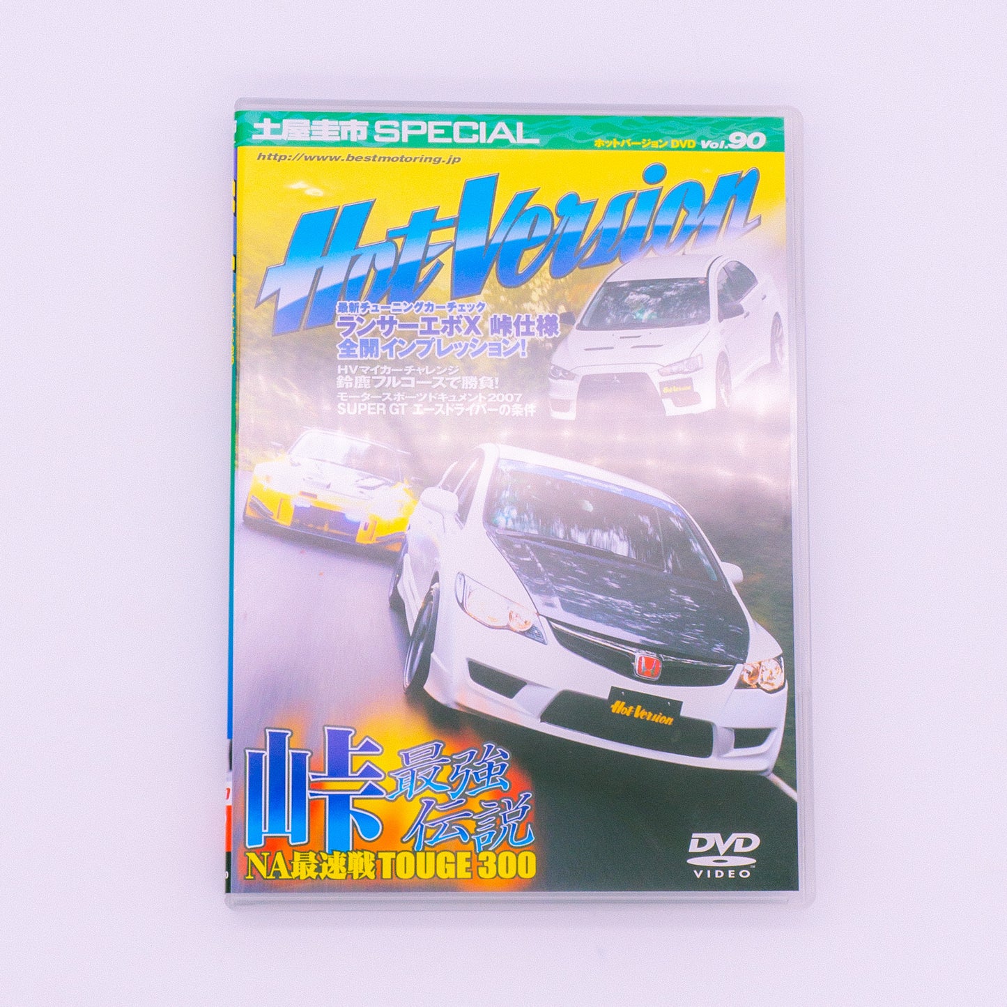 Hot Version Vol. 90