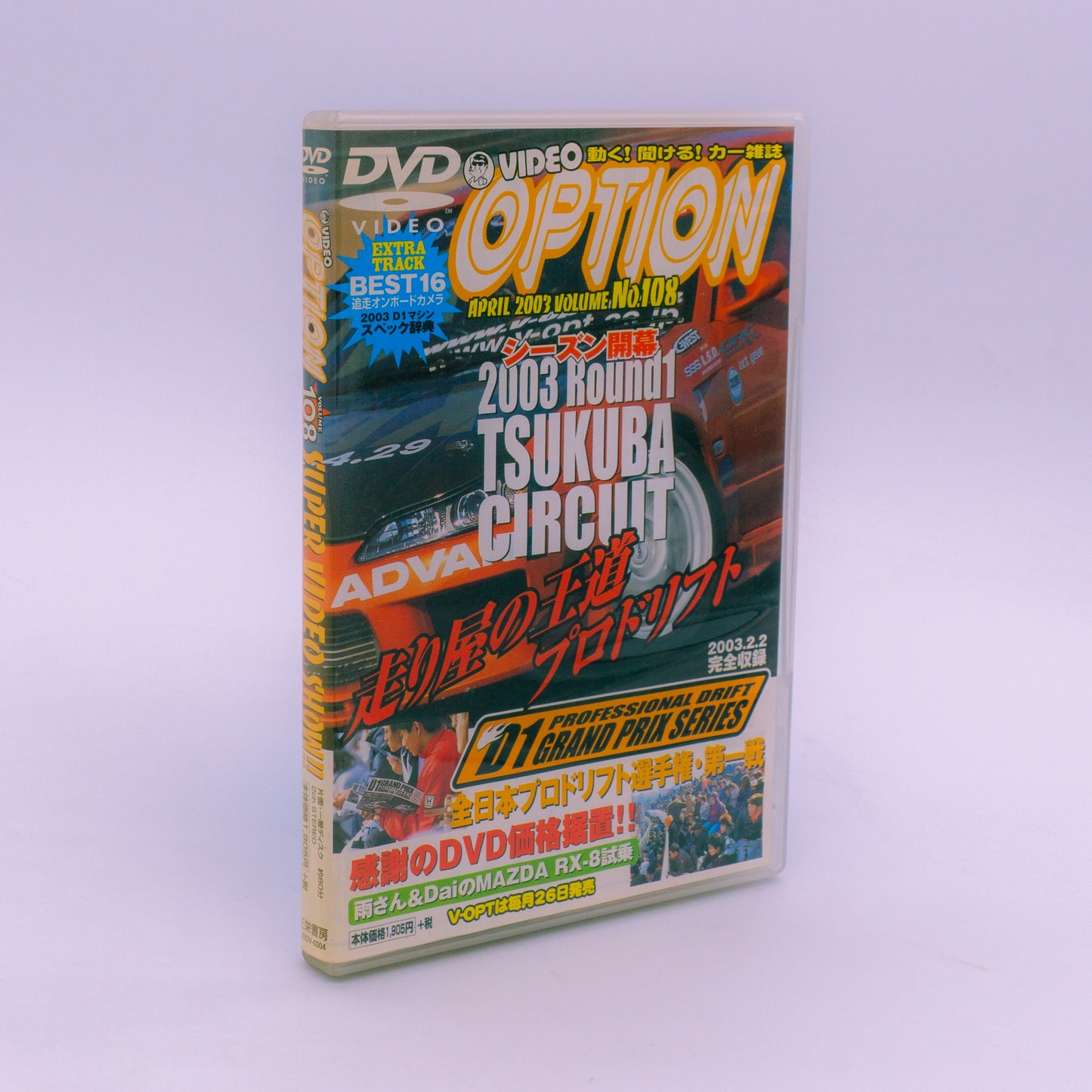 OPTION Vol. 108