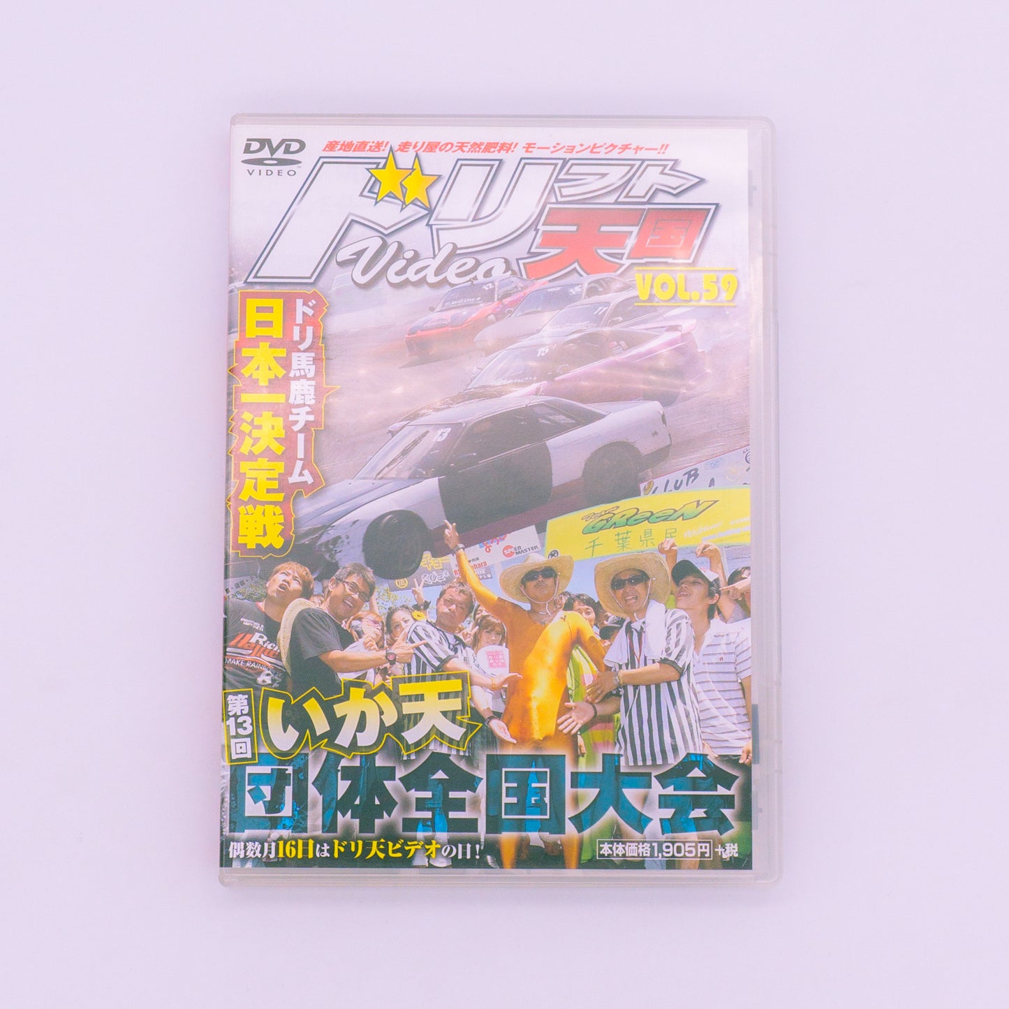 Drift Tengoku Vol. 59