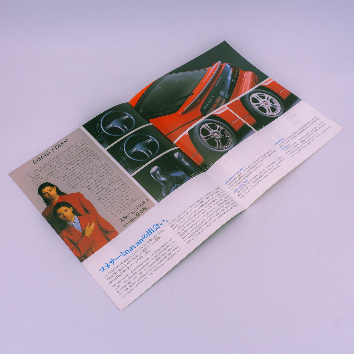 Nissan Fairlady Z32 NAVAN brochure