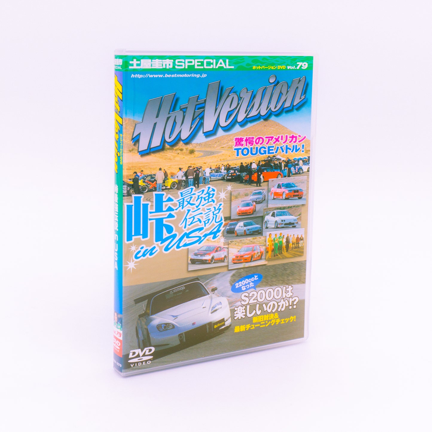 Hot Version Vol. 79