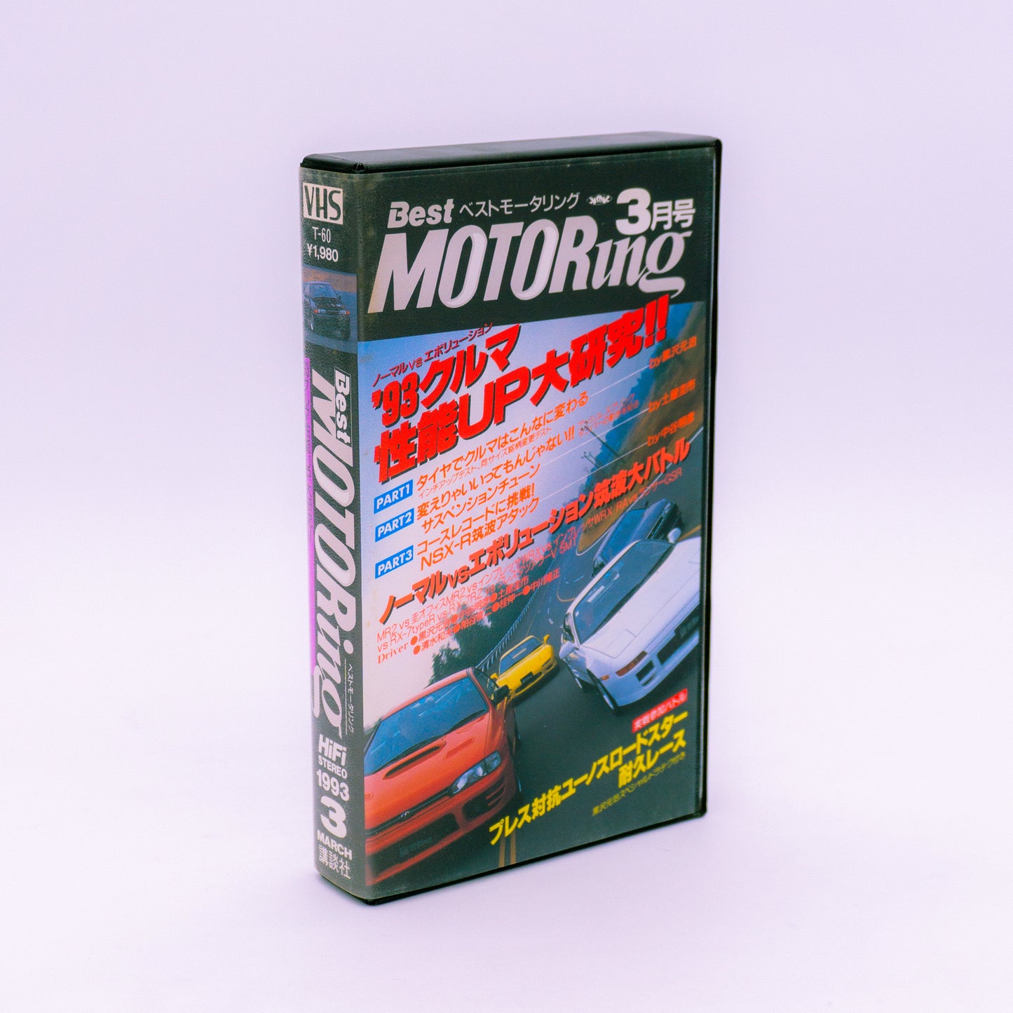 Best Motoring 1993.3