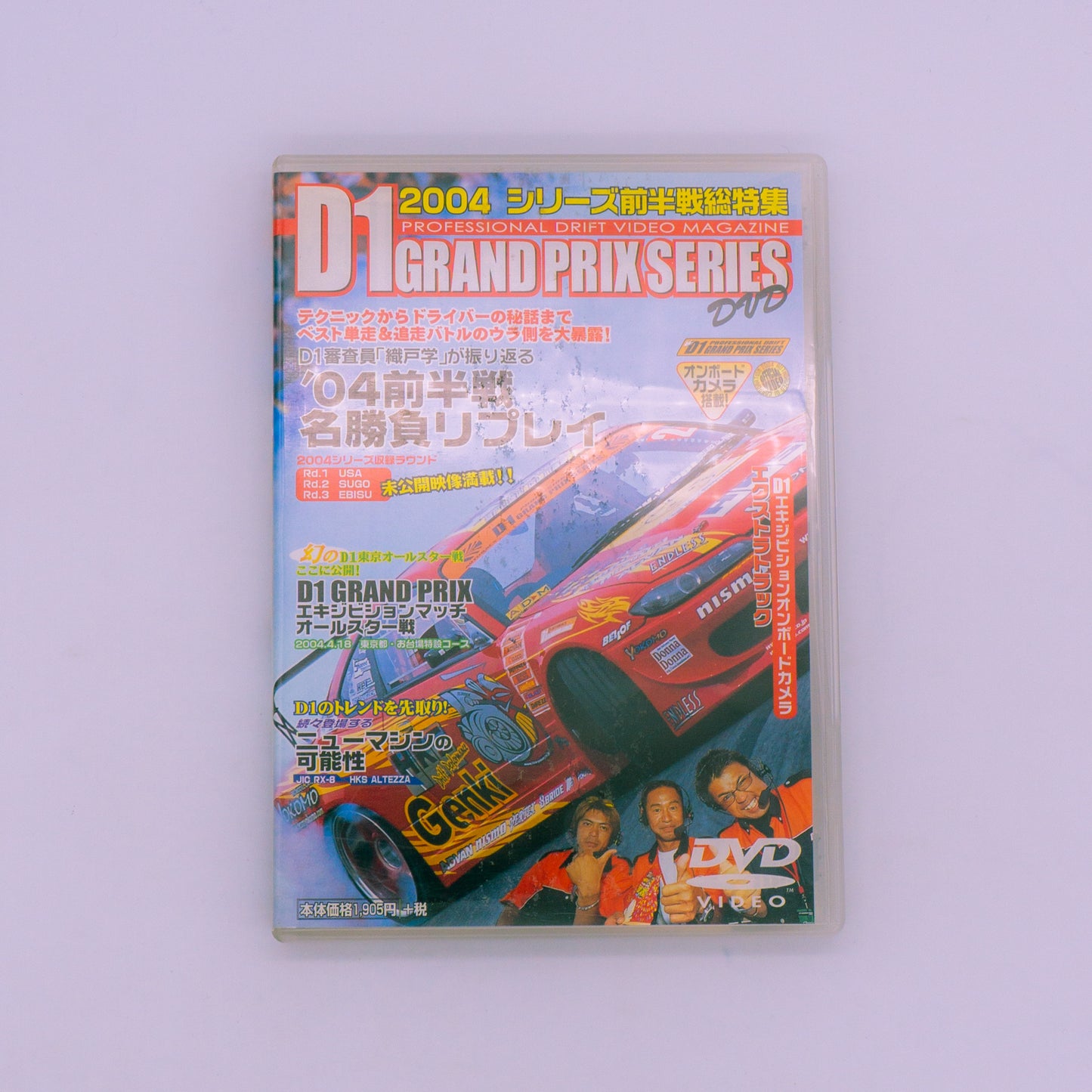 D1GP Series DVD 2004