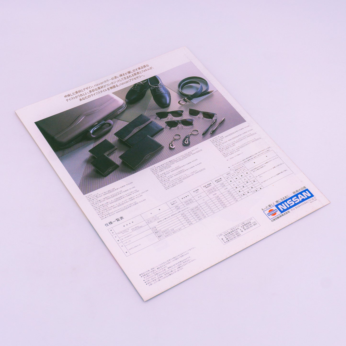 Nissan Fairlady Z32 NAVAN brochure