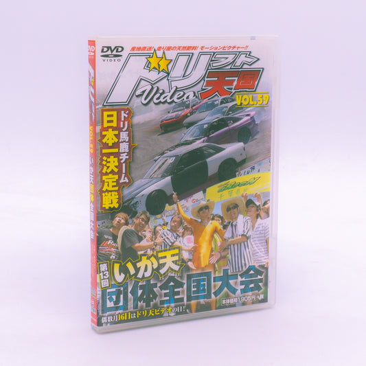 Drift Tengoku Vol. 59