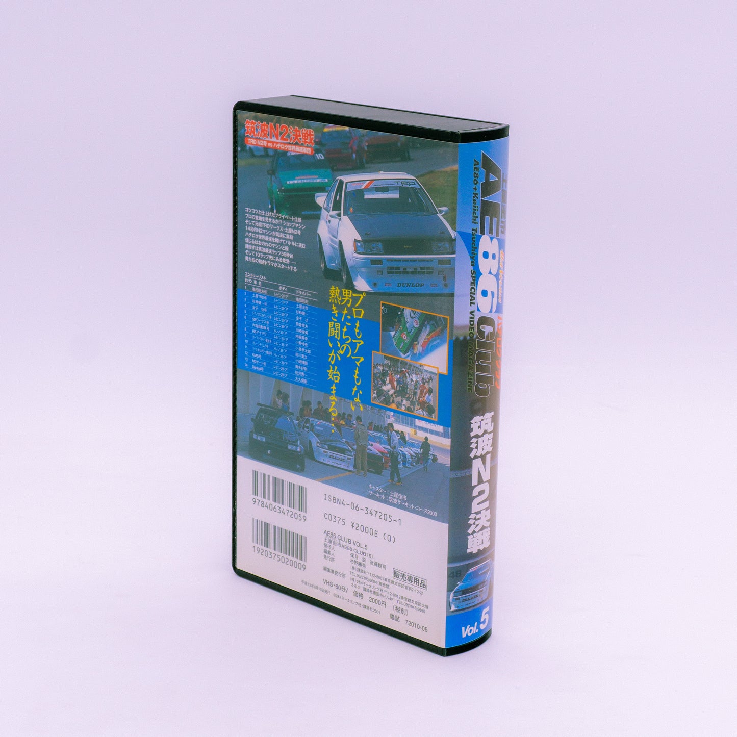 AE86 Club Vol. 5