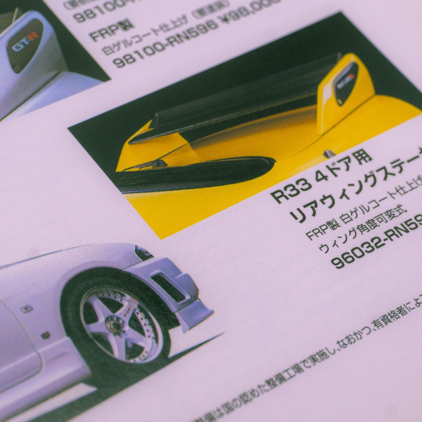 Nismo R32 R33 GT-R Parts Catalog