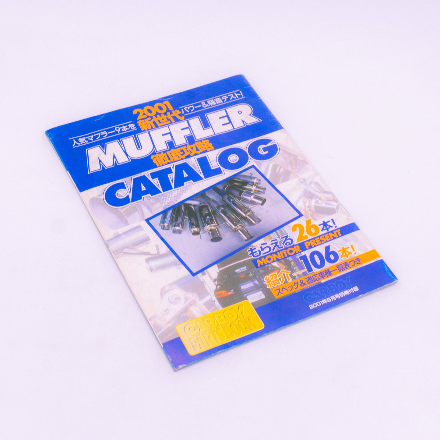 CARBOY Muffler Catalog